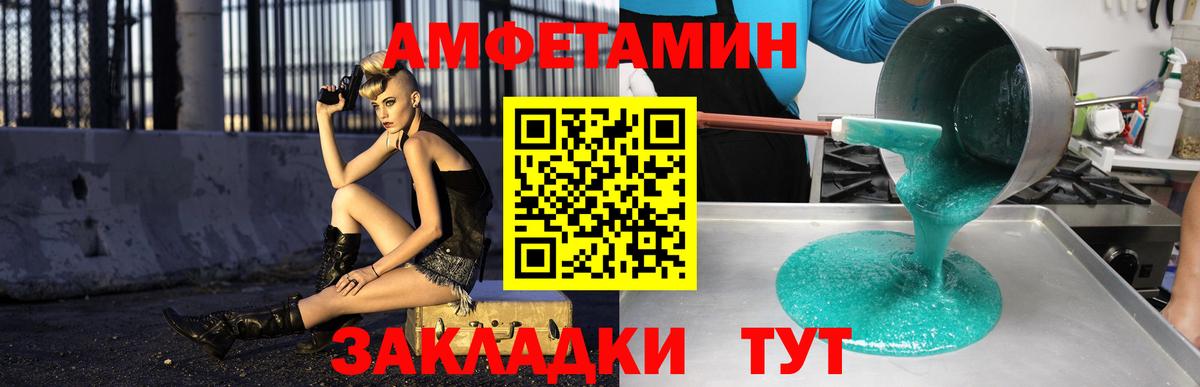 АМФ 97% Гулькевичи