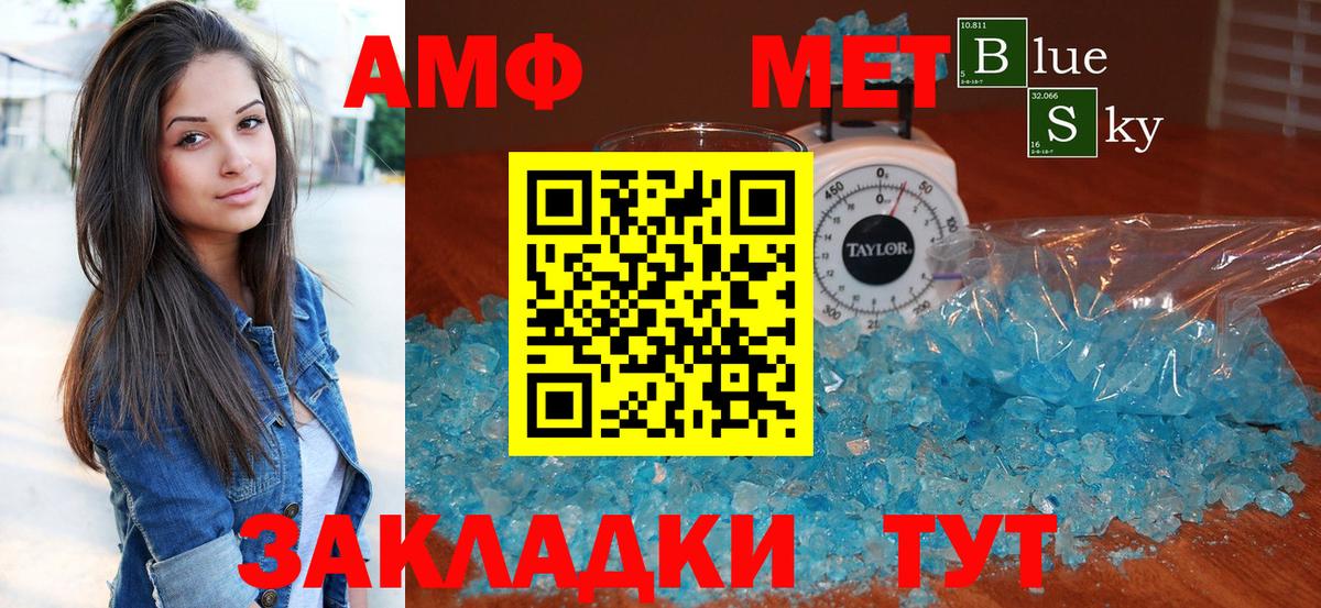 АМФ  АМФЕТАМИН 98%  Вход с VPN  Гулькевичи 