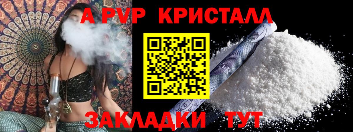 APVP Crystall Гулькевичи