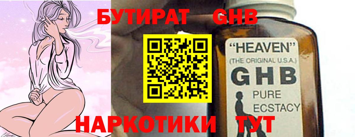 БУТИРАТ оксана Гулькевичи