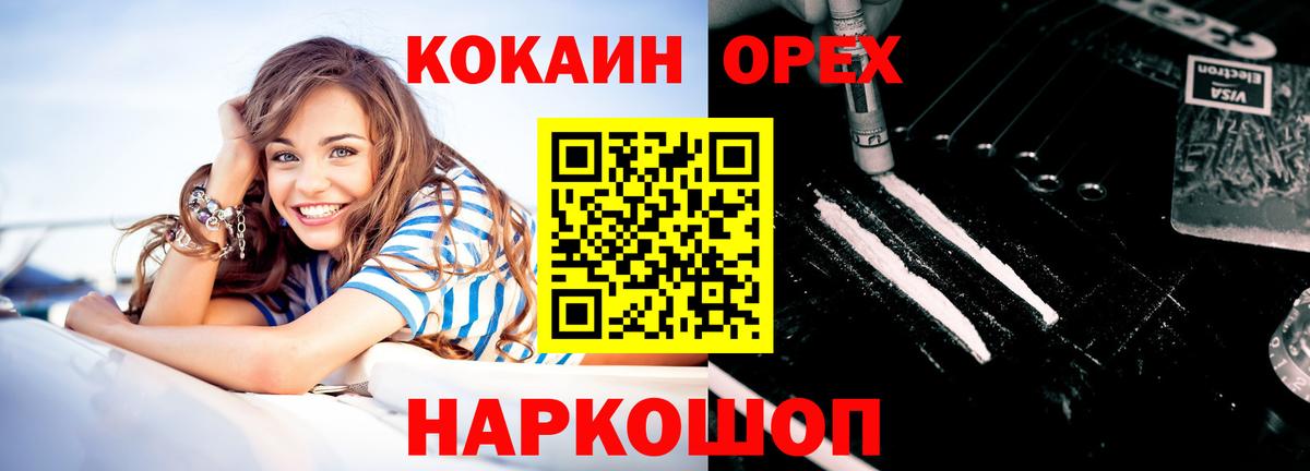Гулькевичи  COCAIN  Вход с VPN  КОКАИН Fish Scale  Кокаин 97% 