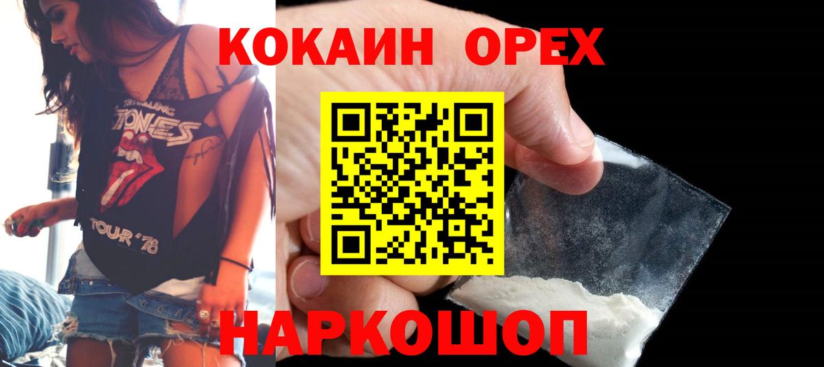 Кокаин VHQ Гулькевичи