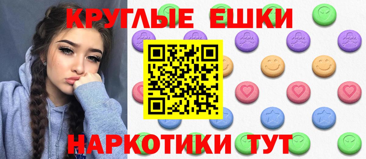 ЭКСТАЗИ 280мг Гулькевичи