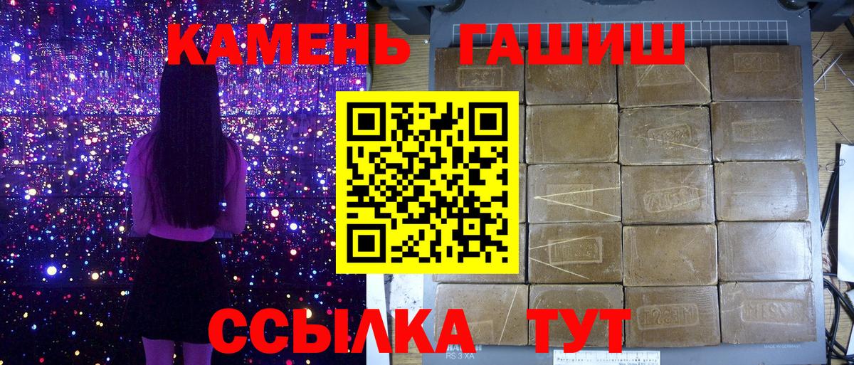 ГАШИШ ice o lator  Вход с VPN  ГАШИШ  Гулькевичи  Гашиш VHQ 
