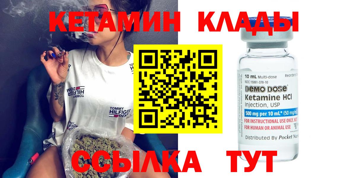 КЕТАМИН VHQ  КЕТАМИН VHQ  Гулькевичи  Вход с VPN 
