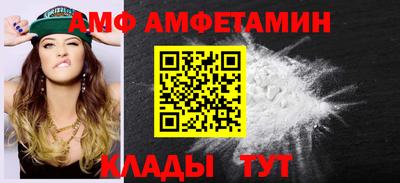 амф Партизанск
