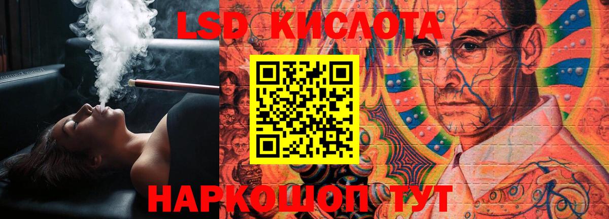 ЛСД экстази ecstasy Гулькевичи