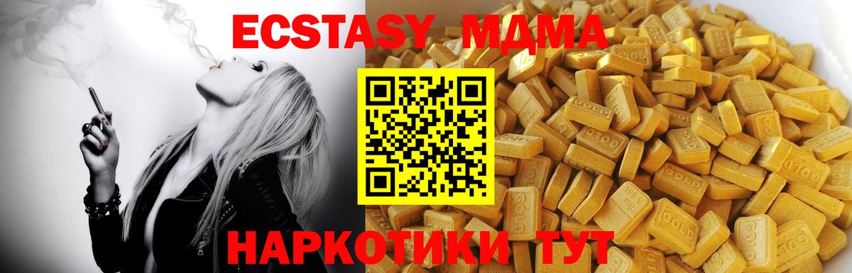 MDMA crystal  Вход с VPN  MDMA  MDMA Molly  Гулькевичи 