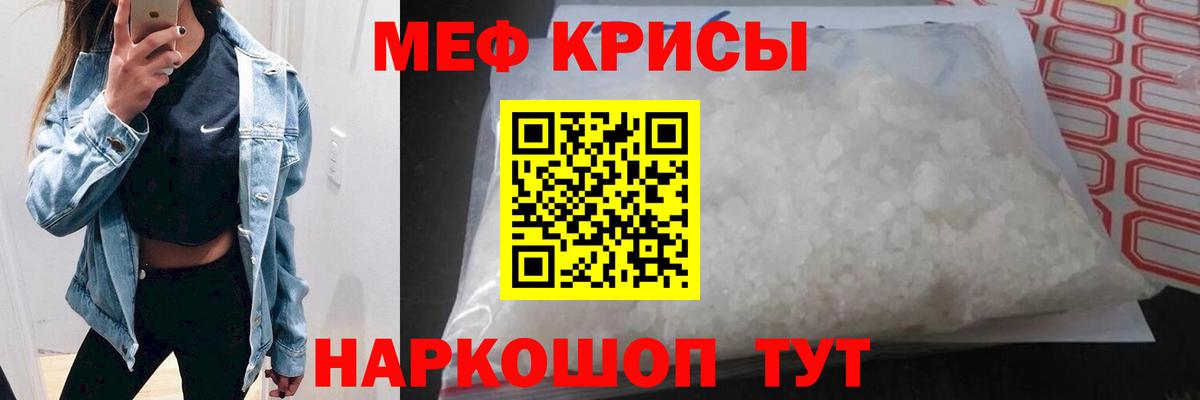 МЕФ мука Гулькевичи