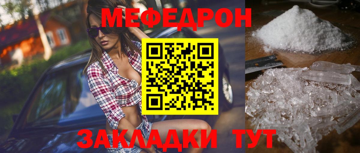 Гулькевичи  Меф  Вход с VPN  Меф  Меф мука  Мефедрон VHQ 