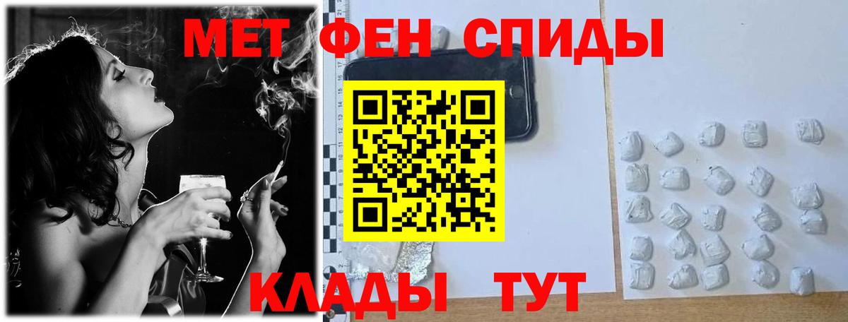 Гулькевичи  Первитин мет  Вход с VPN 