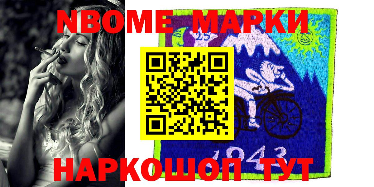 Наркотические марки  Вход с VPN  Гулькевичи  Марки NBOMe 1,8мг 