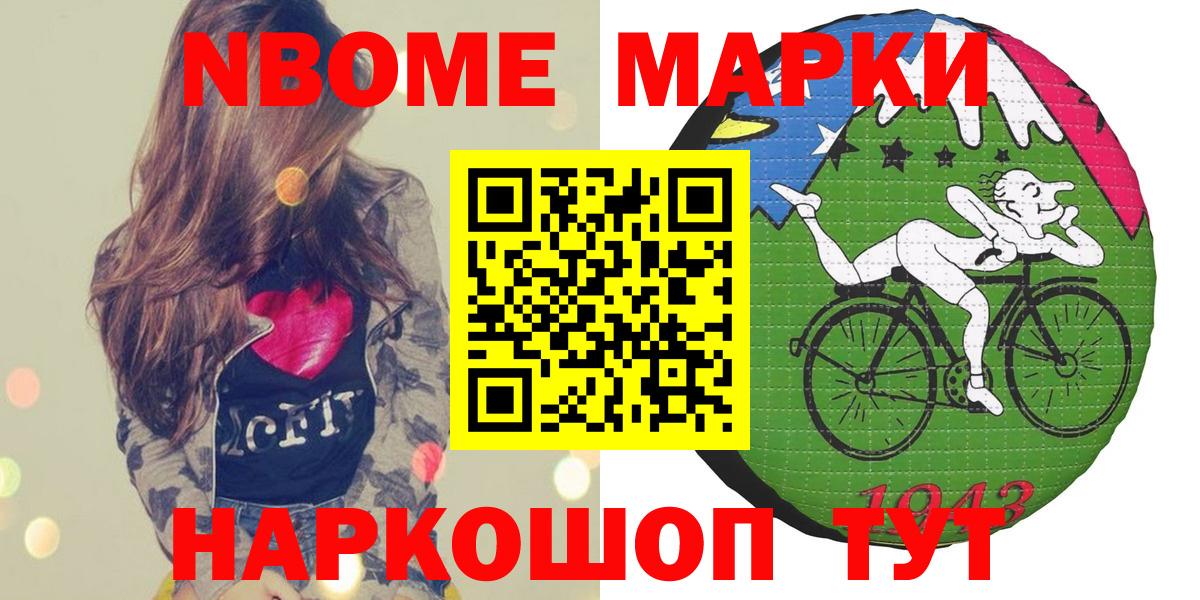 Наркотические марки 1500мкг Гулькевичи