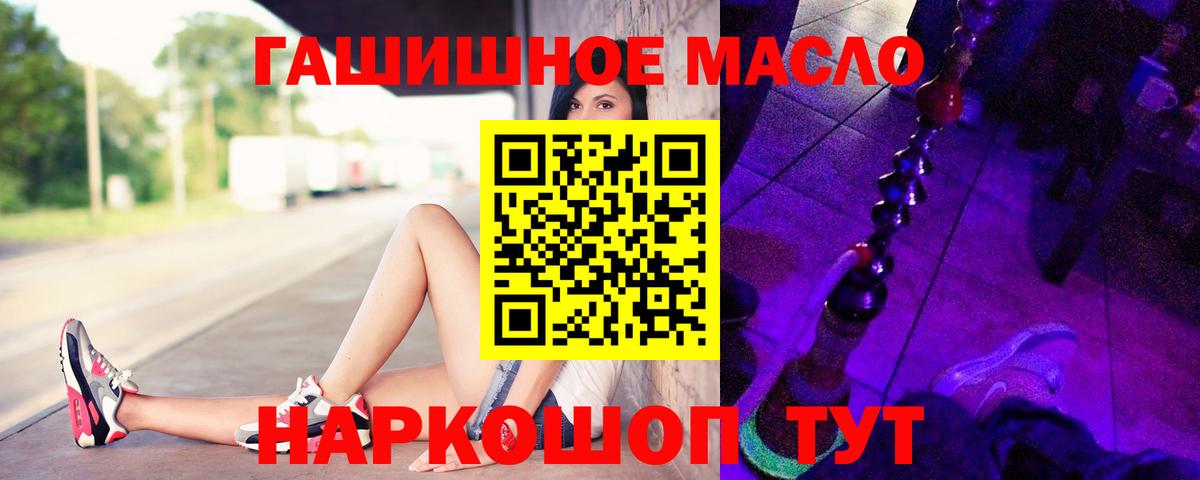 Дистиллят ТГК жижа  Вход с VPN  Гулькевичи  ТГК концентрат 