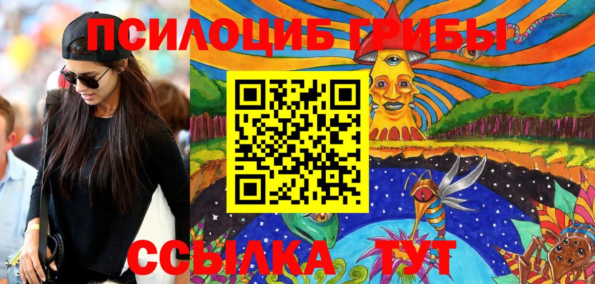 Галлюциногенные грибы Psilocybine cubensis  Псилоцибиновые грибы GOLDEN TEACHER  Вход с VPN  Гулькевичи 